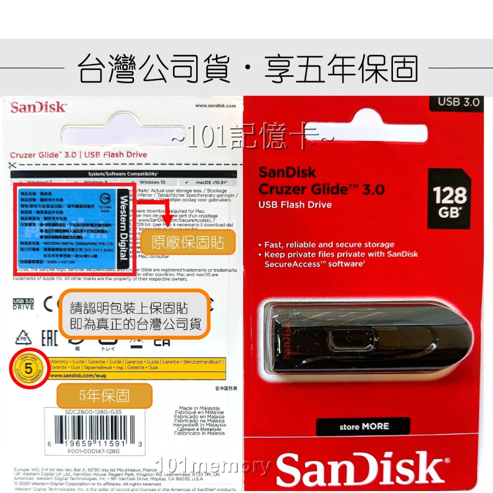 【公司貨】SanDisk 128G CRUZER GLIDE USB3.0 伸縮隨身碟CZ600 附密碼保護功能-細節圖2