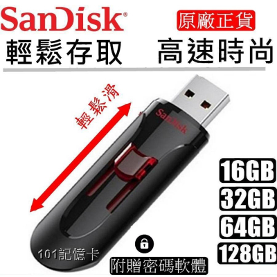 【公司貨】SanDisk 16G 32G 64G 128G 256G USB3.0 伸縮隨身碟CZ600 附密碼保護功能