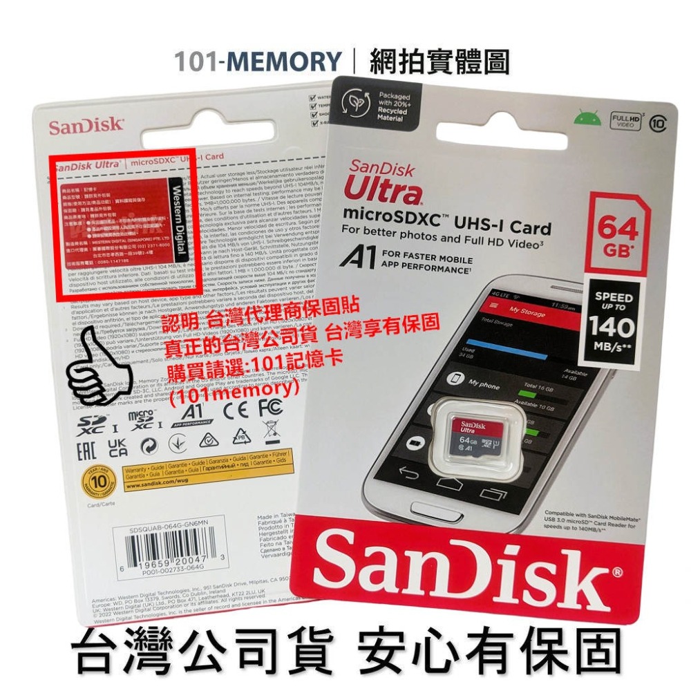 【台灣公司貨】SanDisk Ultra MicroSD 64G 64GB U1 A1 手機 行車紀錄器 高速記憶卡-細節圖3
