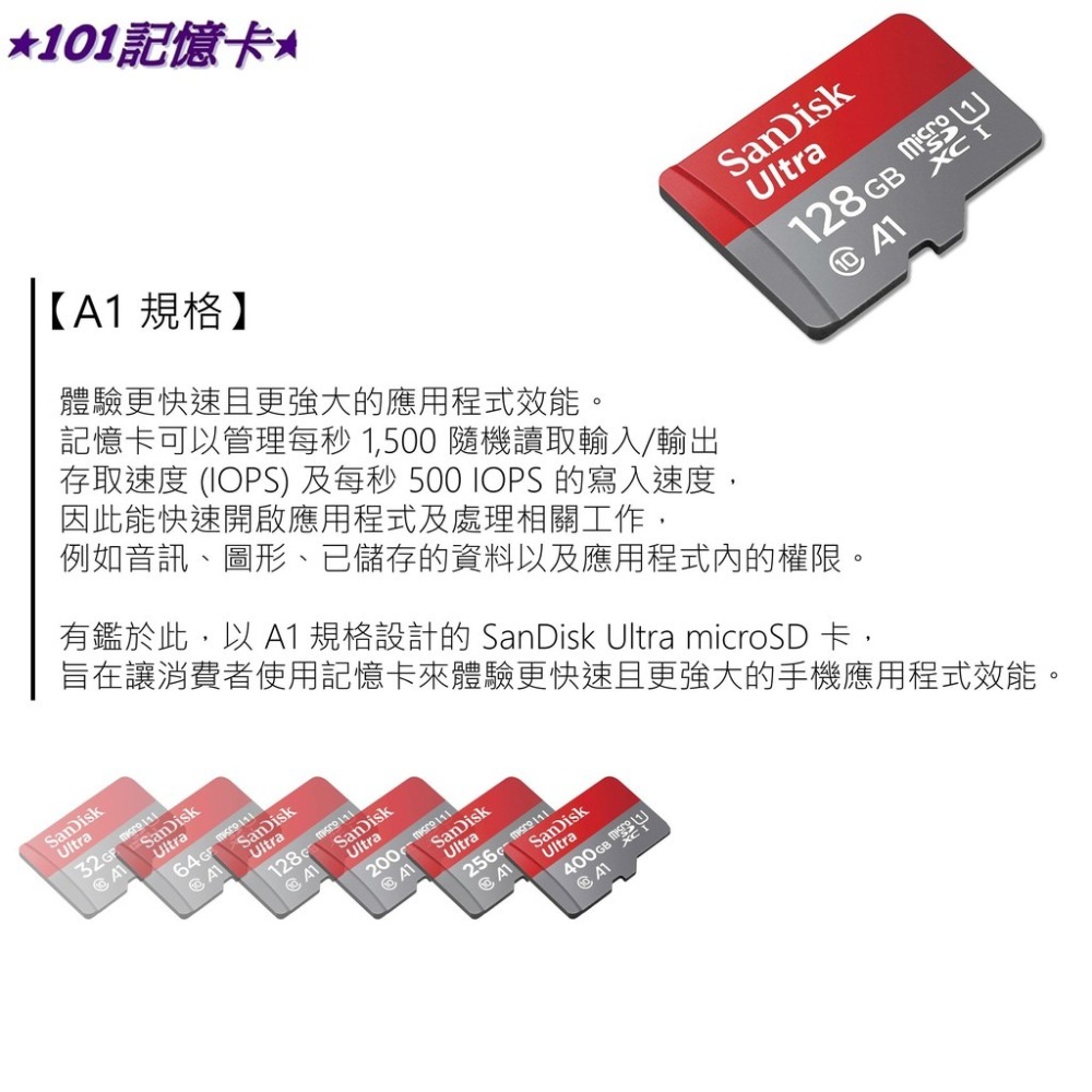【台灣公司貨】SanDisk Ultra MicroSD 64G 64GB U1 A1 手機 行車紀錄器 高速記憶卡-細節圖5