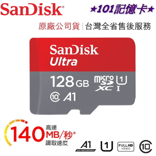 【台灣公司貨】SanDisk Ultra MicroSD 128G 128GB U1 A1 手機行車紀錄器 高速記憶卡