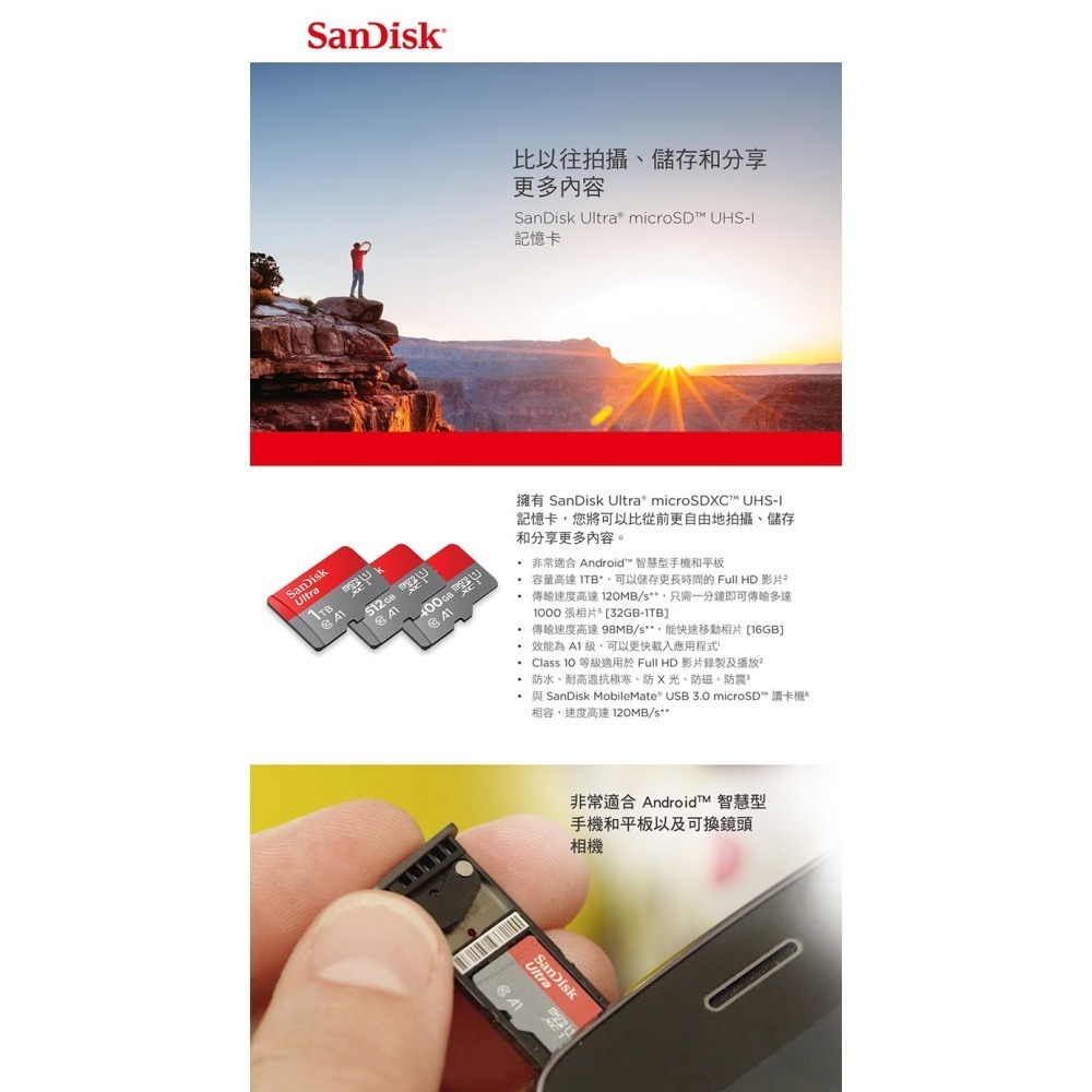 SanDisk Ultra MicroSD 128G 128GB U1 A1 手機行車紀錄器 高速記憶卡-細節圖3