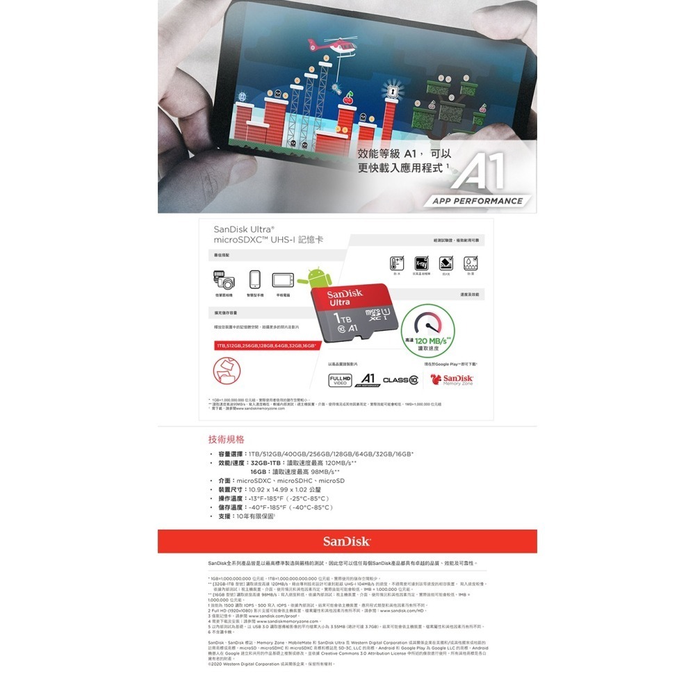SanDisk Ultra MicroSD 128G 128GB U1 A1 手機行車紀錄器 高速記憶卡-細節圖4