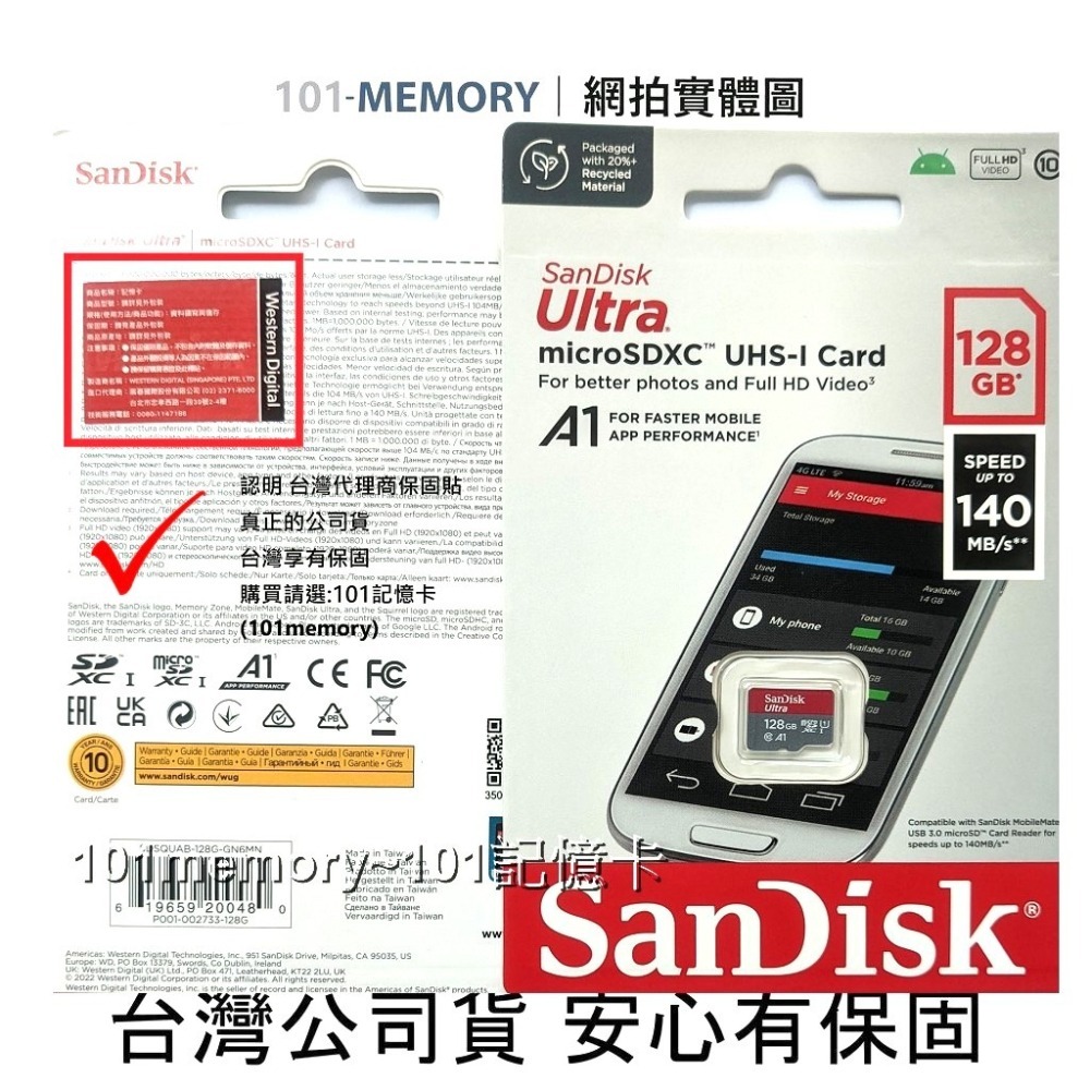 【台灣公司貨】SanDisk Ultra MicroSD 128G 128GB U1 A1 手機行車紀錄器 高速記憶卡-細節圖3