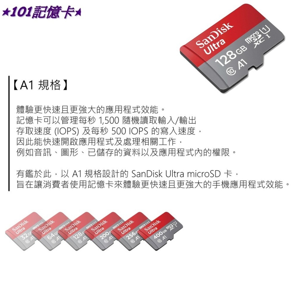 【台灣公司貨】SanDisk Ultra MicroSD 128G 128GB U1 A1 手機行車紀錄器 高速記憶卡-細節圖4