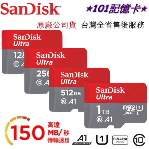 【台灣公司貨】SanDisk Ultra MicroSD 128G 256G 512G 1TB U1 A1 高速記憶卡