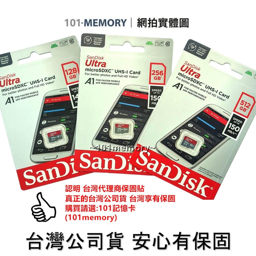 台灣公司貨】SanDisk Ultra MicroSD 128G 256G 512G 1TB U1 A1 高速