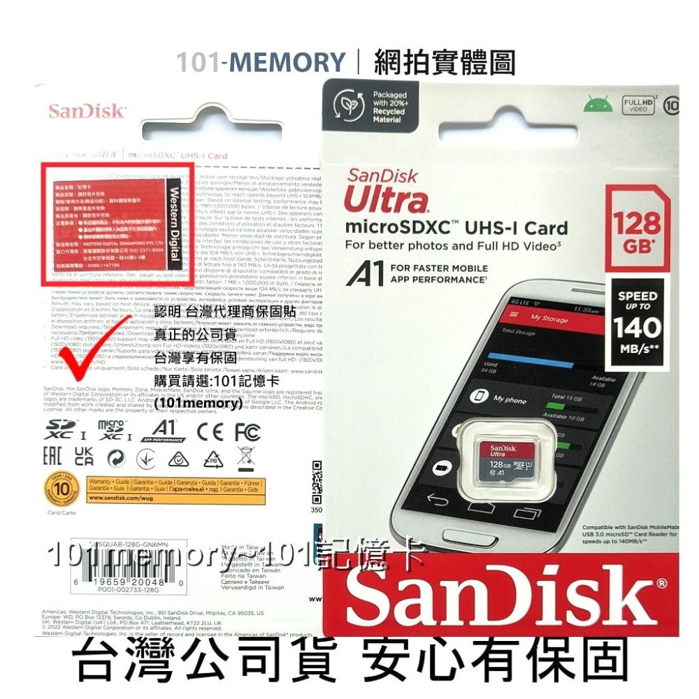 台灣公司貨】SanDisk Ultra MicroSD 128G 256G 512G 1TB U1 A1 高速