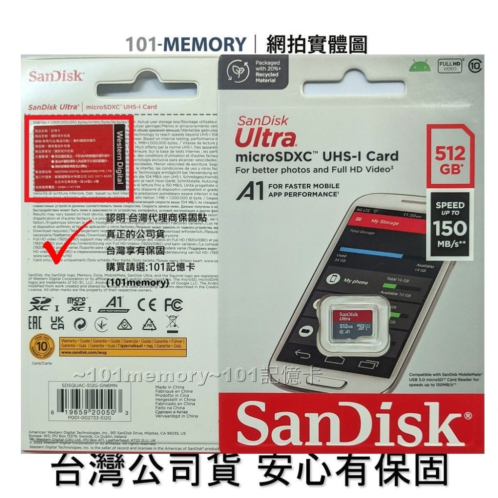 台灣公司貨】SanDisk Ultra MicroSD 128G 256G 512G 1TB U1 A1 高速