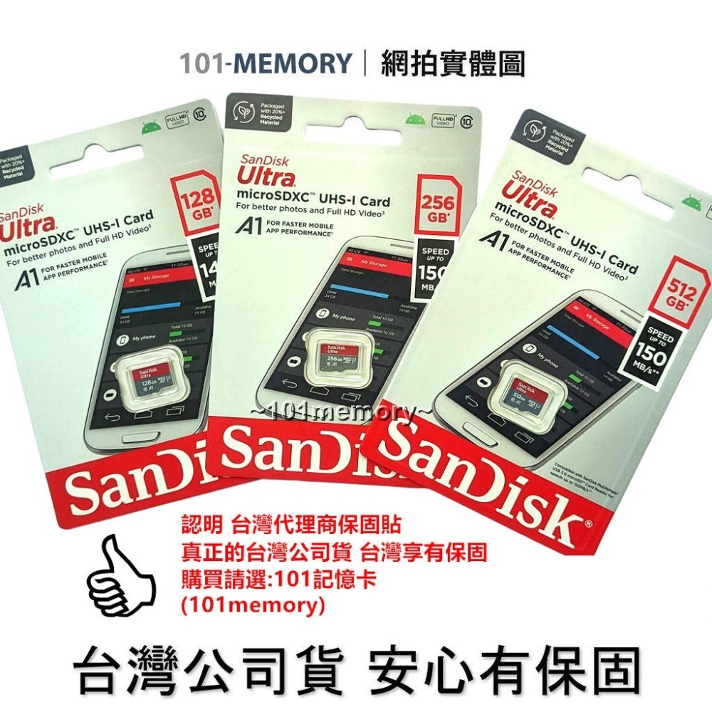 【台灣公司貨】SanDisk Ultra MicroSD 128G 256G 512G 1TB U1 A1 高速記憶卡-細節圖3