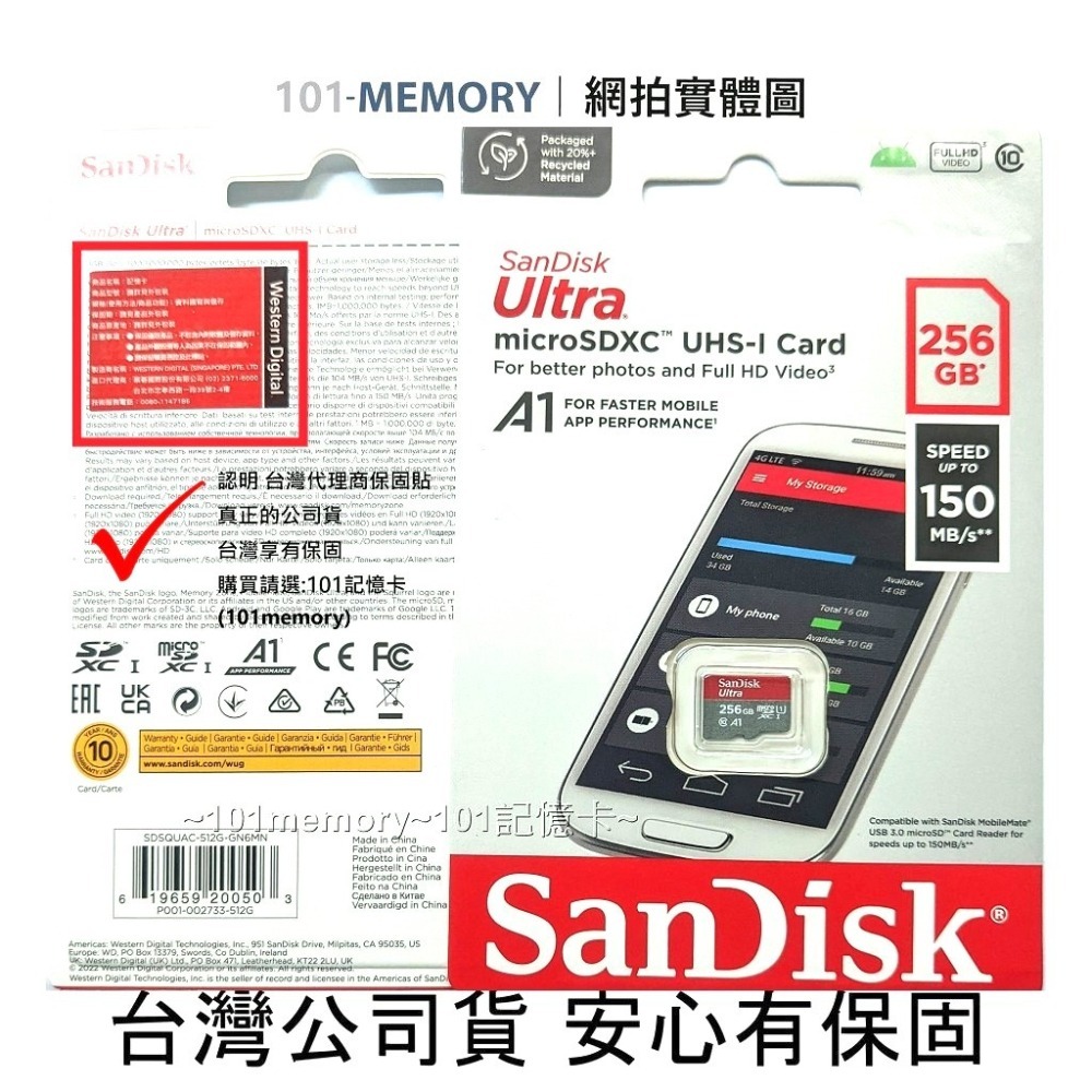 【台灣公司貨】SanDisk Ultra MicroSD 128G 256G 512G 1TB U1 A1 高速記憶卡-細節圖6