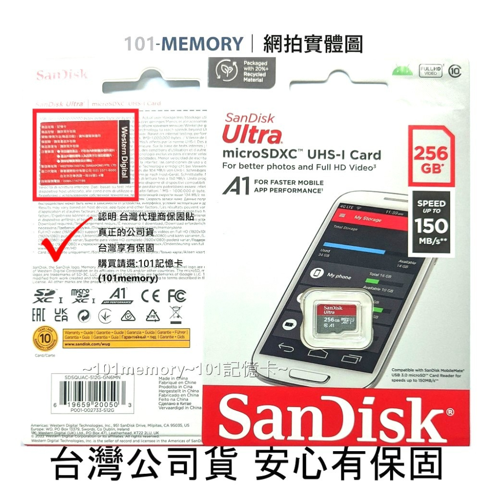 【台灣公司貨】SanDisk Ultra MicroSD 256G 256GB U1 A1 手機行車紀錄器 高速記憶卡-細節圖2