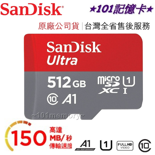 【台灣公司貨】SanDisk Ultra MicroSD 512G 512GB U1 A1 手機行車紀錄器 高速記憶卡
