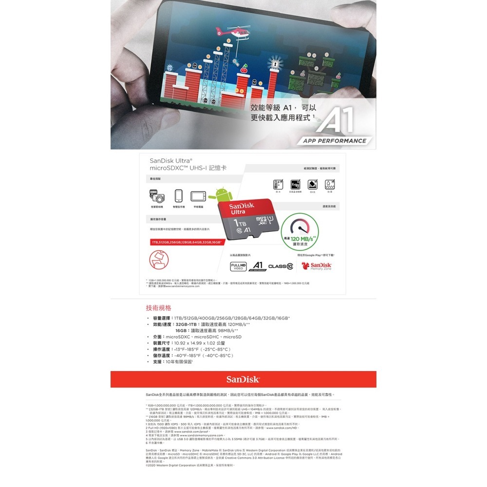 SanDisk Ultra MicroSD 512G 512GB U1 A1 手機行車紀錄器 高速記憶卡-細節圖3