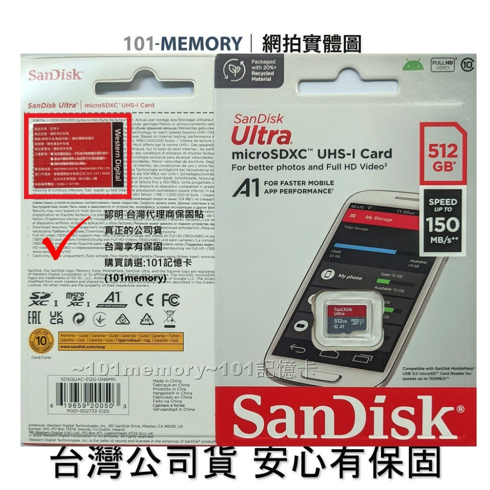 【台灣公司貨】SanDisk Ultra MicroSD 512G 512GB U1 A1 手機行車紀錄器 高速記憶卡