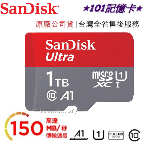 【台灣公司貨】SanDisk Ultra MicroSD 1T 1TB U1 A1 手機 SWITCH 高速記憶卡