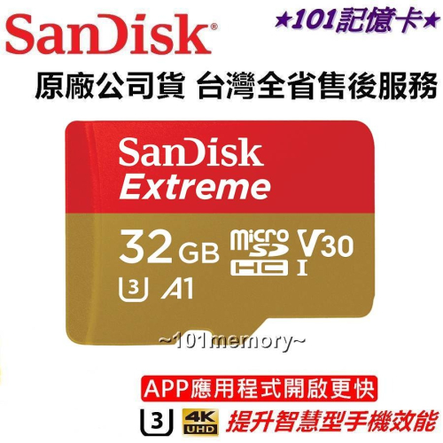 【台灣公司貨】SanDisk Extrem MicroSD 32G 32GB U3 A2 手機行車紀錄器 高速記憶卡