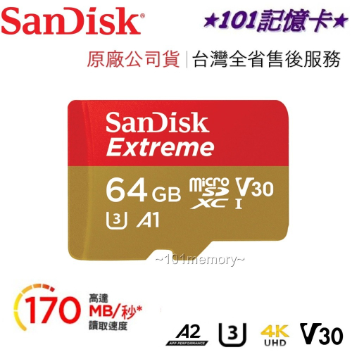 【台灣公司貨】SanDisk Extrem MicroSD 64G 64GB U3 A2 手機行車紀錄器 高速記憶卡