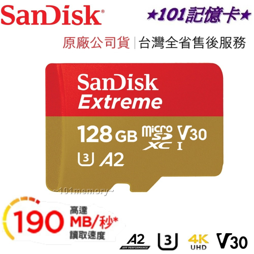 【台灣公司貨】SanDisk Extrem MicroSD 128G 128GB U3 A2手機行車紀錄器 高速記憶卡