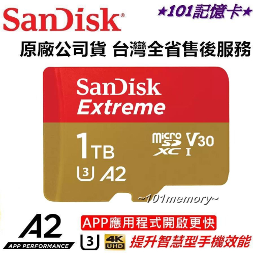 【台灣公司貨】SanDisk Extrem MicroSD 1TB U3 A2 手機 行車紀錄器 高速記憶卡