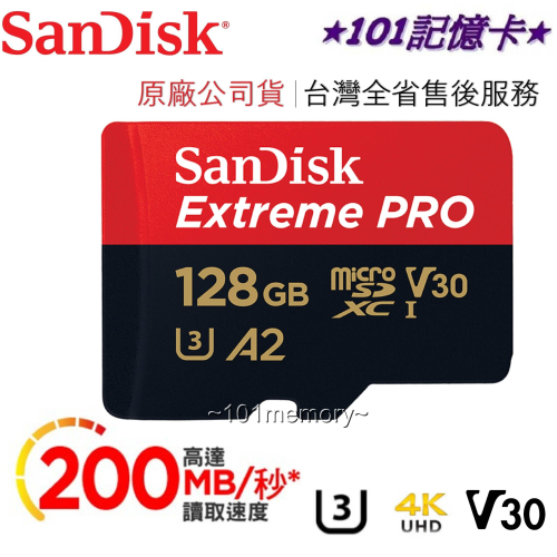 【台灣公司貨】SanDisk Pro MicroSD 128G U3 A2 4k 監視器 Gopro 空拍機 記憶卡