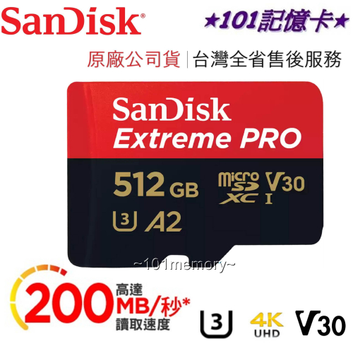 【台灣公司貨】SanDisk Pro MicroSD 512G U3 A2 4k 監視器 Gopro 空拍機 記憶卡