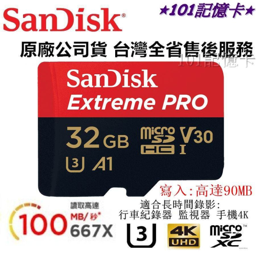 【台灣公司貨】SanDisk Pro MicroSD 32G 32GB U3 A2 監視器 Gopro 空拍機 記憶卡