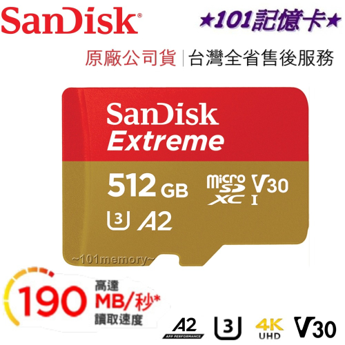 【台灣公司貨】SanDisk Extrem MicroSD 512G 512GB U3 A2手機行車紀錄器 高速記憶卡