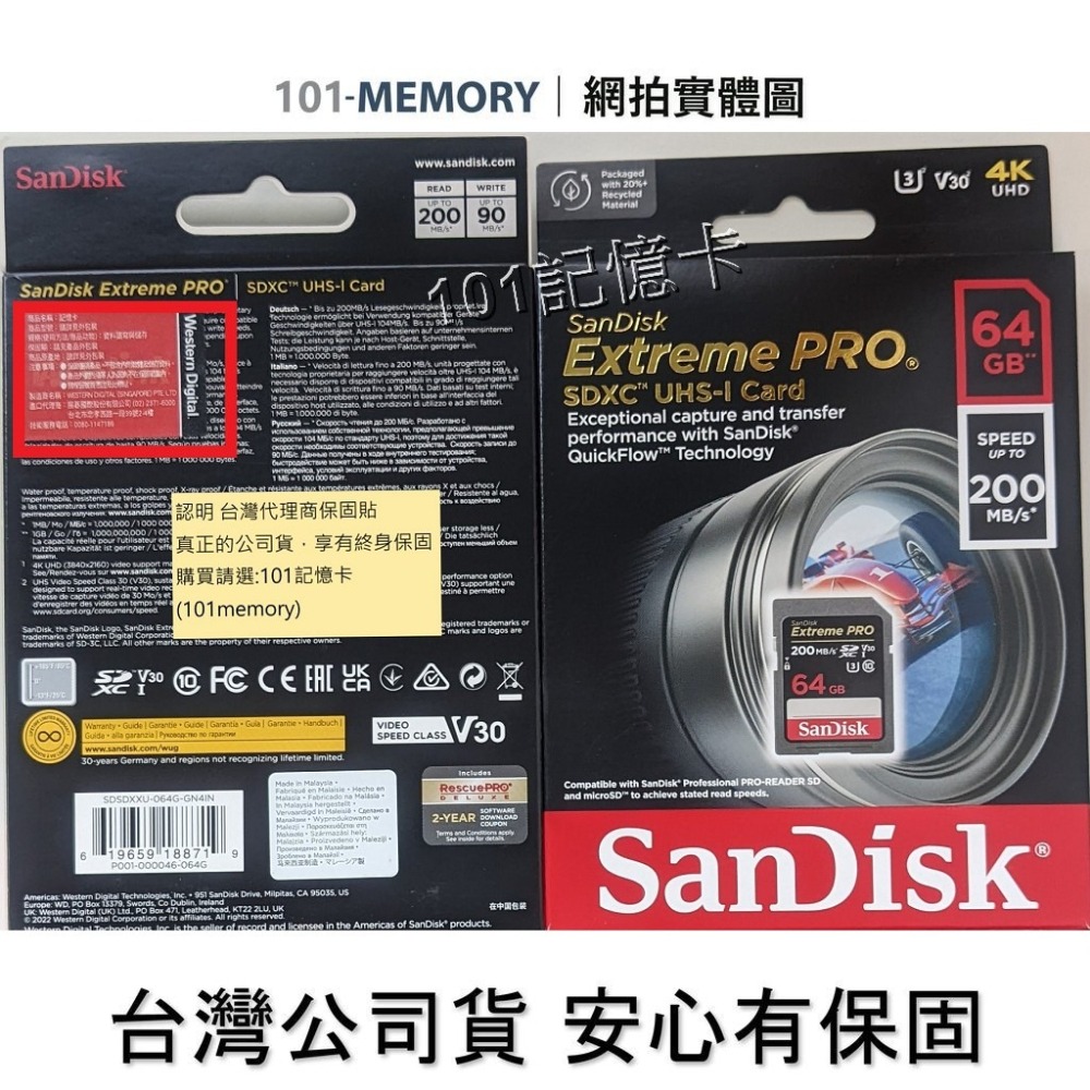 【台灣公司貨】SanDisk Extreme Pro  64G 64GB SD SDXC 相機卡-細節圖2