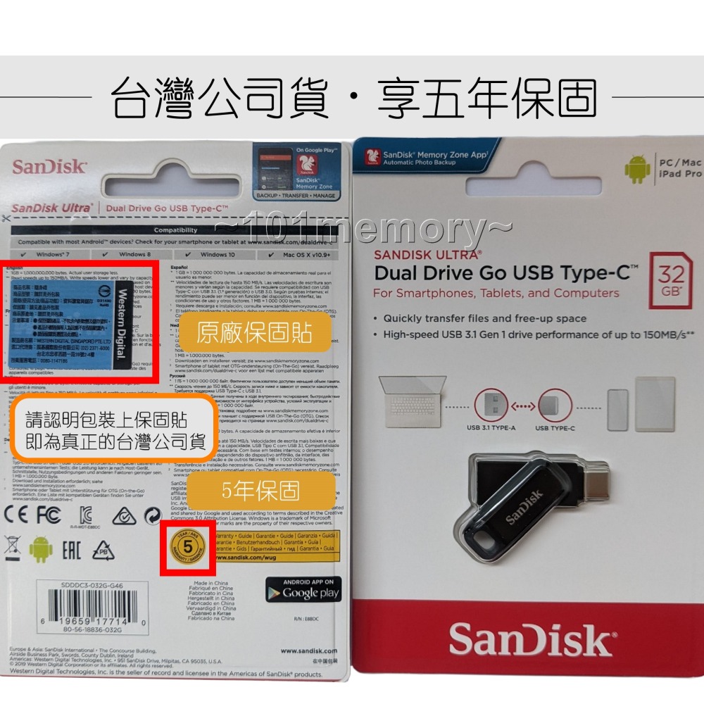 【台灣公司貨】SanDisk OTG TYPE-C 32GB 雙用隨身碟 USB SDDDC3 32G-細節圖2