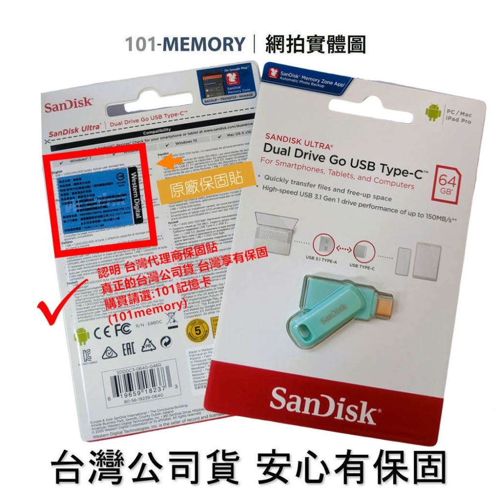 【台灣公司貨】SanDisk OTG TYPE-C 64GB 雙用隨身碟 USB SDDDC3 64G-細節圖2