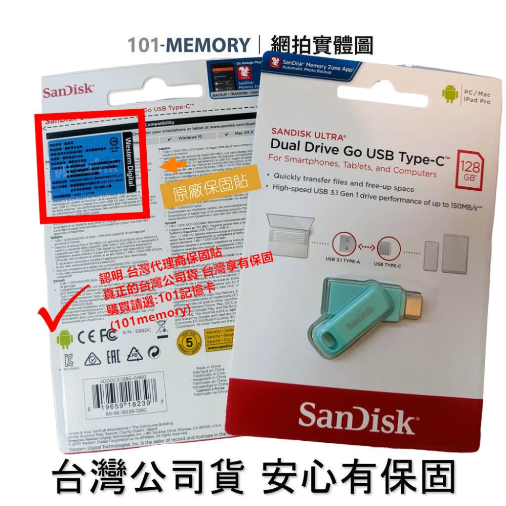 【台灣公司貨】SanDisk OTG TYPE-C 128GB 雙用隨身碟 USB SDDDC3 128G-細節圖2