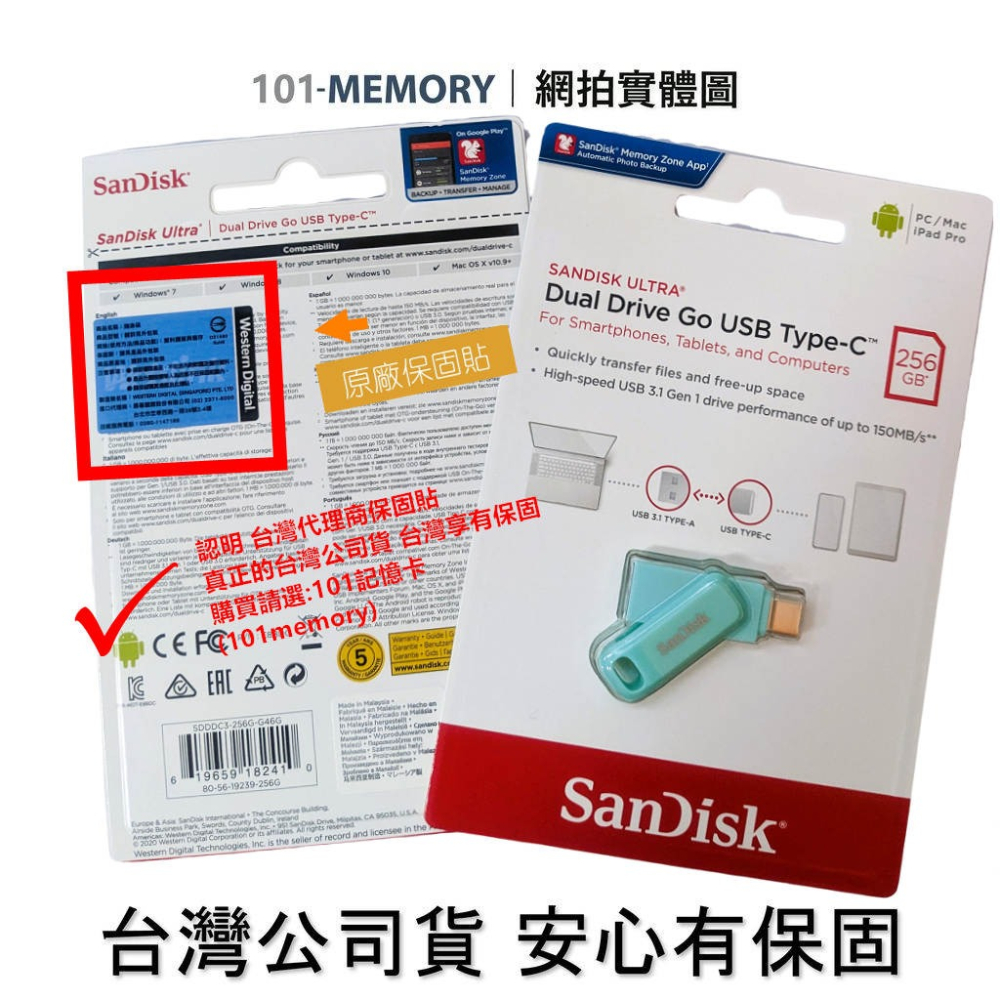 【台灣公司貨】SanDisk OTG TYPE-C 256GB 雙用隨身碟 USB SDDDC3 256G-細節圖2