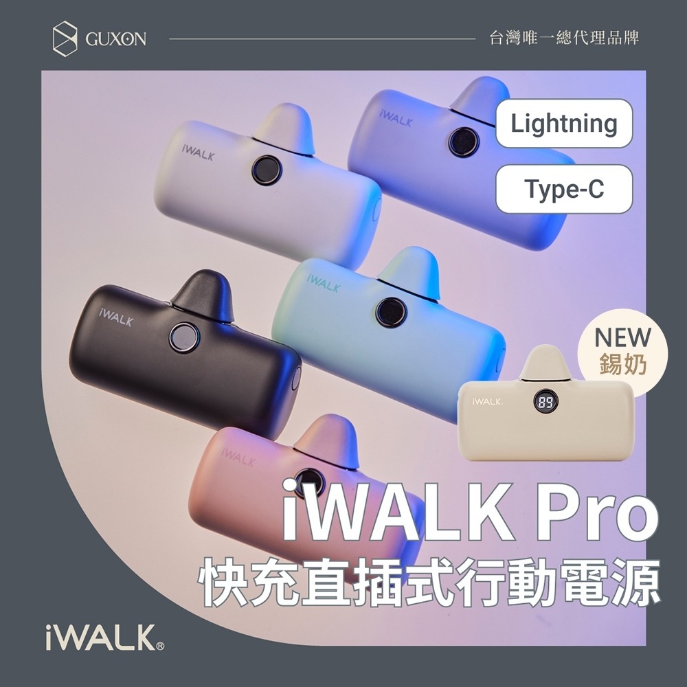 【台灣公司貨】iWALK 行動電源 5代 Pro 數位顯示 口袋電源 移動電源 蘋果 TypeC 可選-細節圖2