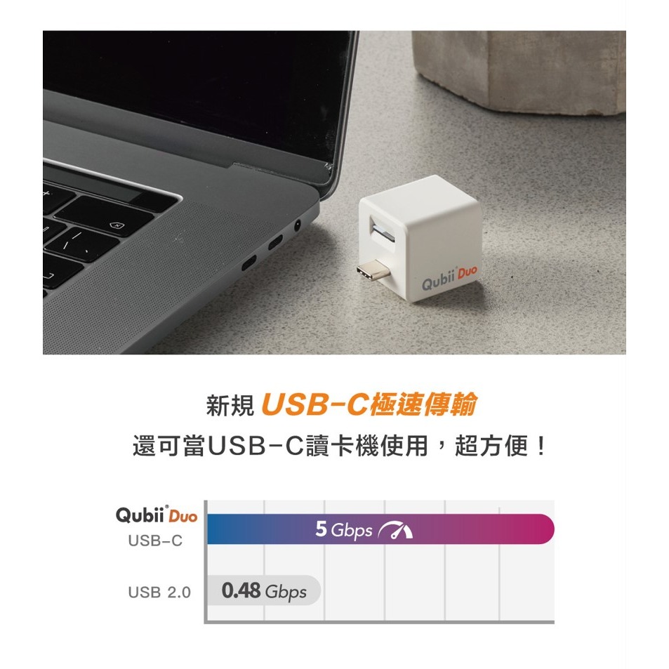 Qubii Duo 備份豆腐 USB Type-C 雙用版 快速充電 快速備份可上鎖 iPhone Android皆可用-細節圖8