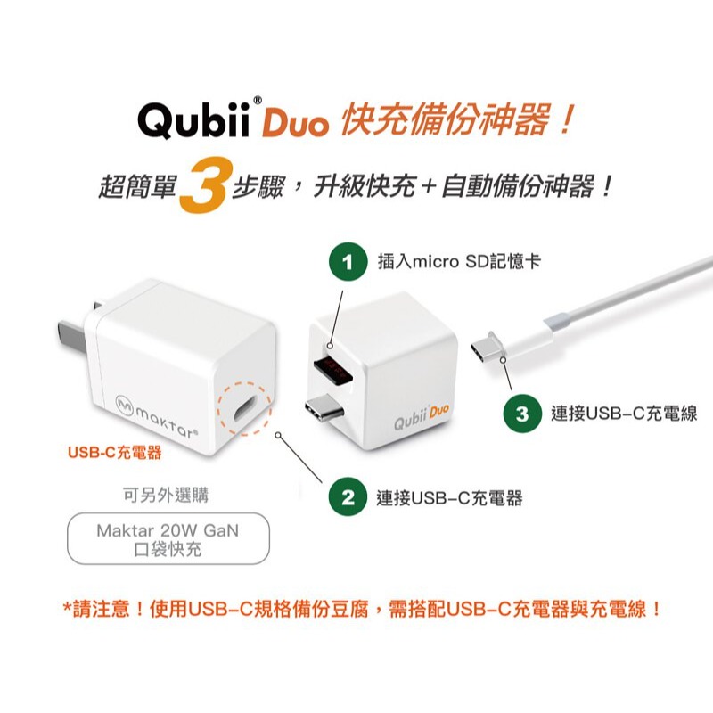 Qubii Duo 備份豆腐 USB Type-C 雙用版 快速充電 快速備份可上鎖 iPhone Android皆可用-細節圖9