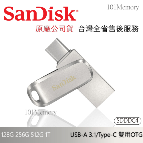 SanDisk Ultra Luxe Type C OTG雙用隨身碟 1TB 512G 256G 128G SDDDC4