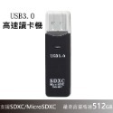 USB3.0 高速讀卡機 (器) 支援 32G 64G 128G 256G 512G 1TB 記憶卡 高達100MB-規格圖6