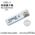 USB3.0 高速讀卡機 (器) 支援 32G 64G 128G 256G 512G 1TB 記憶卡 高達100MB-規格圖6