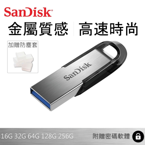 【台灣公司貨】SanDisk CZ73 USB3.0 16G/32G/64G/128G/256G 150MB高速隨身碟