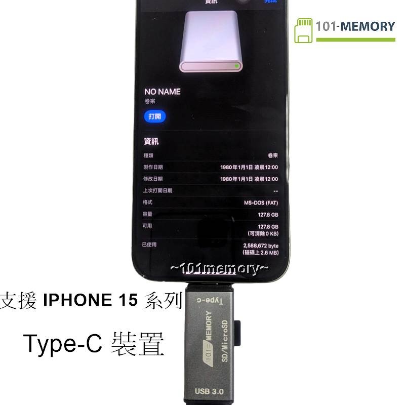 USB3.0 Type-C 讀卡機 支援SDXC MicroSDXC 1TB 記憶卡 iphone 15可用-細節圖2