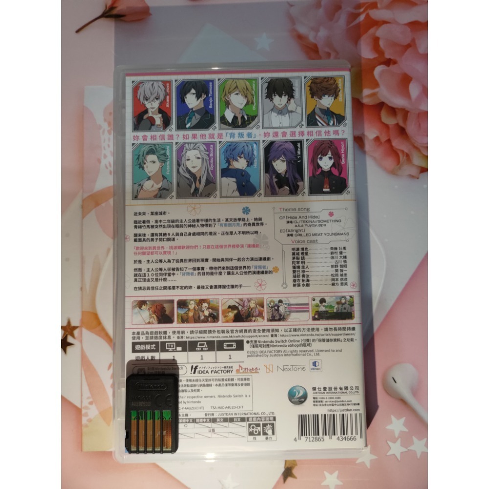 【二手Switch遊戲片】乙女遊戲/異世界配信/中文版/二手九成新-細節圖2