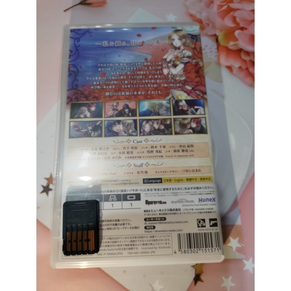 【二手Switch遊戲片】乙女遊戲/不可逾越的紅花/日版中文/二手九成新-細節圖2