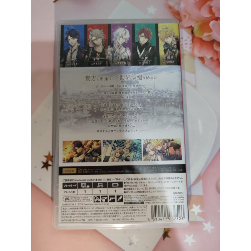 【二手Switch遊戲片】乙女遊戲/泡沫のユークロニア/泡沫烏有史/日文版/二手九成新-細節圖2