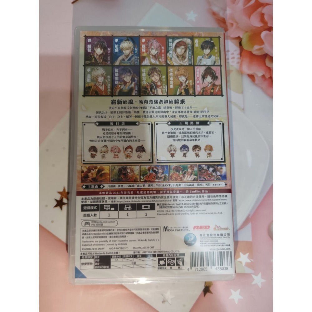 【全新Switch遊戲片】乙女遊戲/毘盧遮那戰姬 ~一樹之風~/中文版/全新未拆-細節圖2