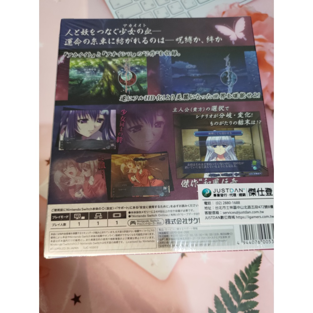 【全新Switch遊戲片】百合遊戲/紅線＆青城 HD REMASTER 特別版/日版中文/全新未拆-細節圖2