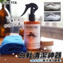 現貨💗泰國 鞋匠 SHOEPER 鞋子淨白噴霧 300ml-規格圖11