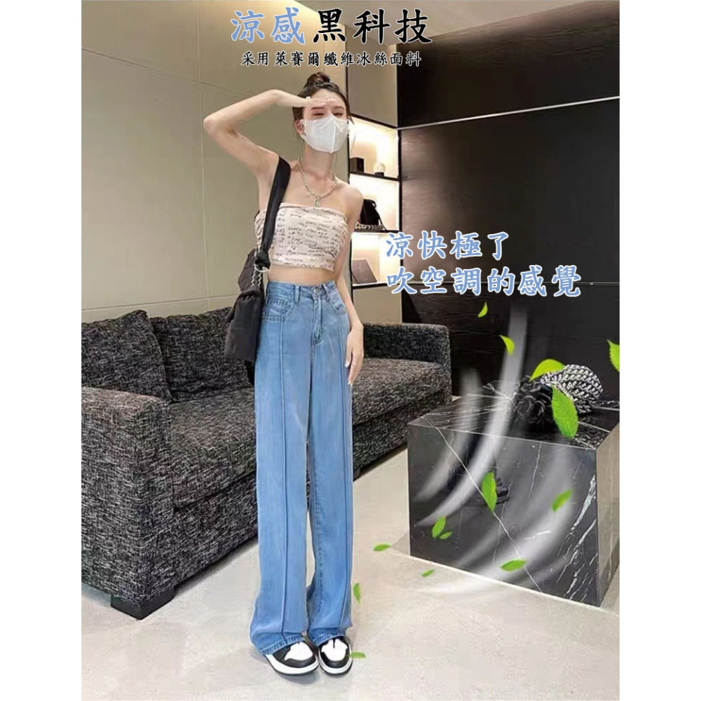 年年爆單✨夏季必備 Y+C&COCO冰8度天絲牛仔褲#J1319-細節圖2