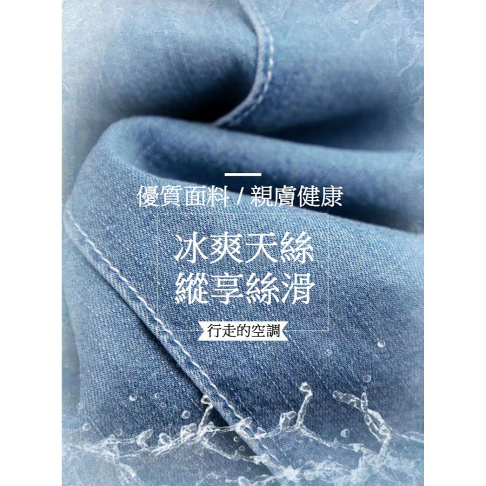 年年爆單✨夏季必備 Y+C&COCO冰8度天絲牛仔褲#J1319-細節圖6