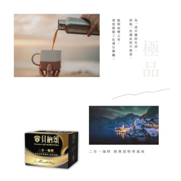 貝納頌 二合一經典曼特寧咖啡｜無糖濃醇風味沖泡咖啡 13g×25入盒裝【捷羚商行】-細節圖3